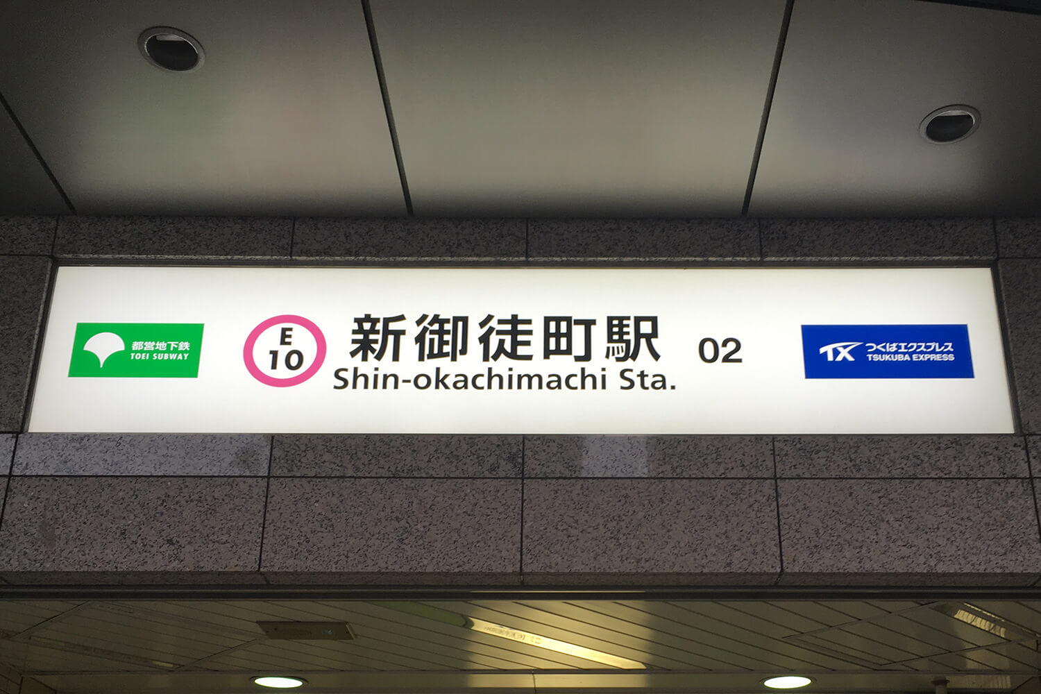 新御徒町の着物買取1